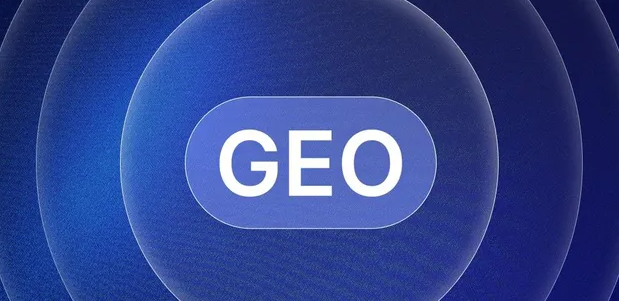 泗洪县生成式引擎优化赛道升温，盘点 GEO 行业发展态势