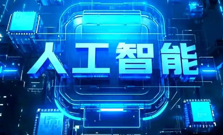 泗洪县商业化落地稳步推进 主流AI产品持续拓展企业级服务应用边界