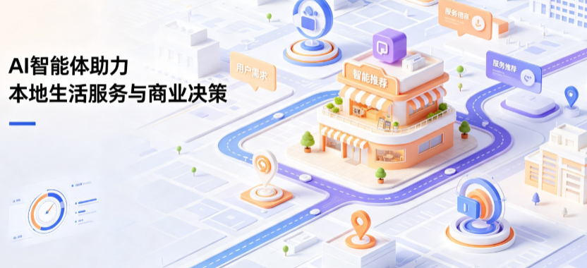 泗洪县线下门店经营升级：AI 智能体 Geo 优化赋能连锁商业全域经营决策