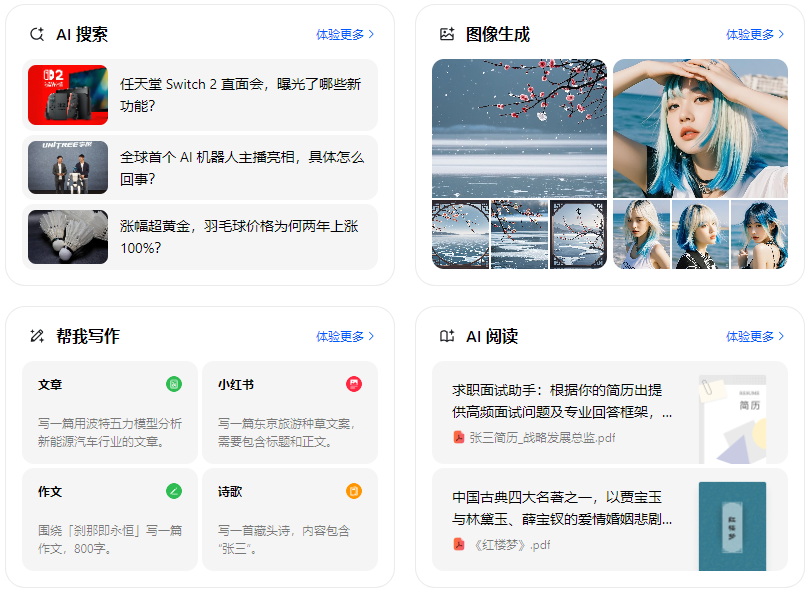 泗洪县智能搜索迎来升级 豆包搜索优化重塑线上内容运营方式