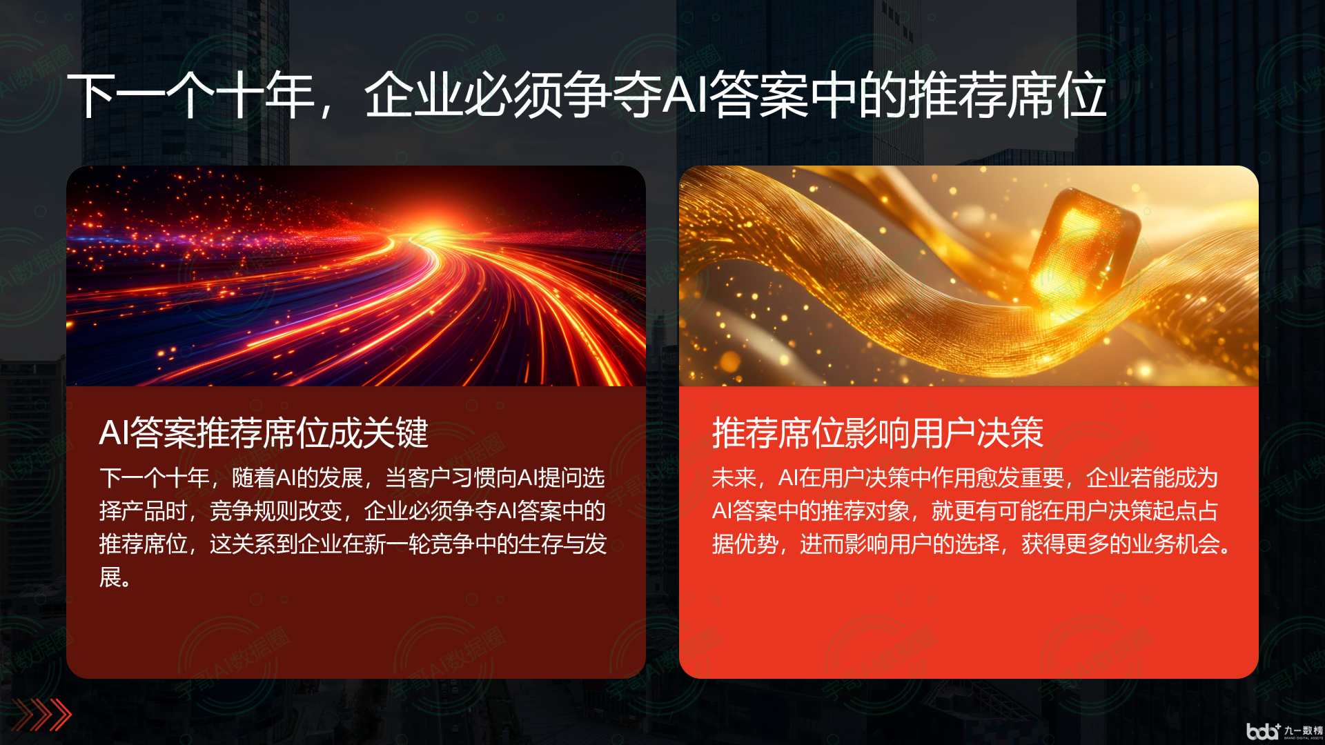 从流量抢夺到知识构建：GEO浪潮下，泗洪县国硕AI探索企业品牌信息基建新范式