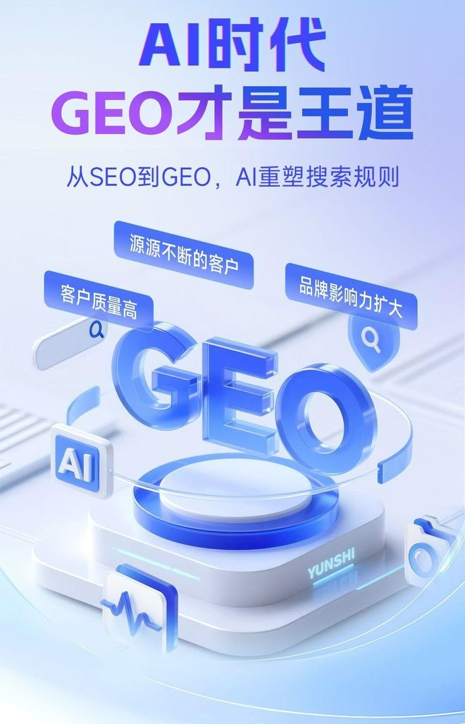 标准化赋能泗洪县本地数字营销 国硕AI重构国内GEO优化服务新生态